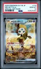 Meloetta Ex
