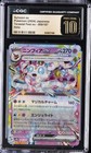 Sylveon Ex