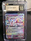 Sylveon Ex
