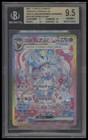 Sylveon Ex