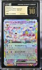Sylveon Ex