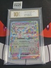 Sylveon Ex