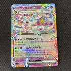 Sylveon Ex