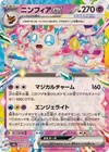 Sylveon Ex