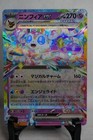 Sylveon Ex