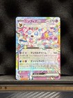 Sylveon Ex