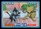 Luxio