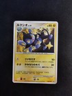 Luxio