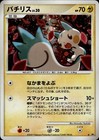 Pachirisu