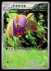 Dustox