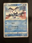 Galarian Mr. Mime