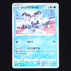 Galarian Mr. Mime