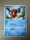 Magikarp