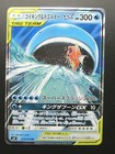 Magikarp