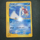 Magikarp