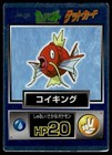 Magikarp