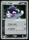 Sneasel ex