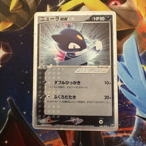 Sneasel ex