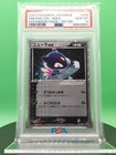 Sneasel ex
