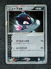 Sneasel ex