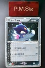 Sneasel ex