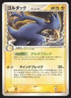 Golduck