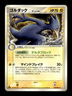 Golduck