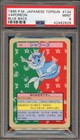 Vaporeon