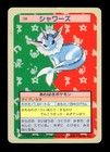 Vaporeon