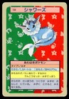 Vaporeon