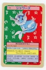 Vaporeon