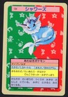 Vaporeon