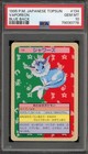 Vaporeon