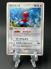 Porygon2