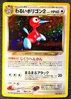 Porygon2