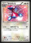 Porygon2
