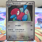Porygon2