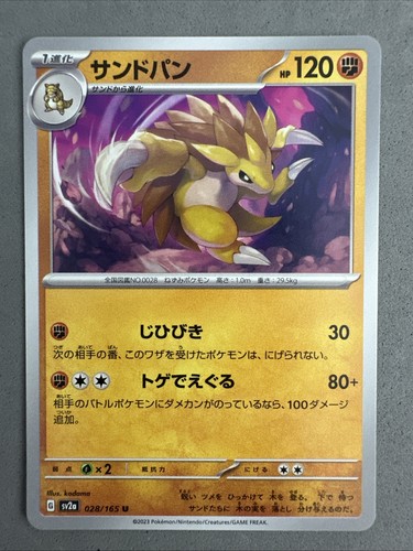 Sandslash