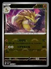 Sandslash