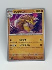 Sandslash