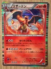 Charizard EX