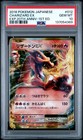 Charizard EX