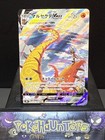Centiskorch VMAX