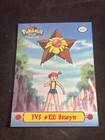 Staryu