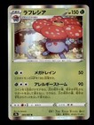 Vileplume