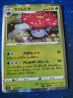 Vileplume