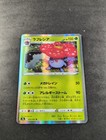 Vileplume