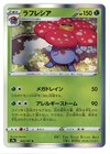 Vileplume