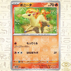Ponyta