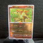 Ponyta